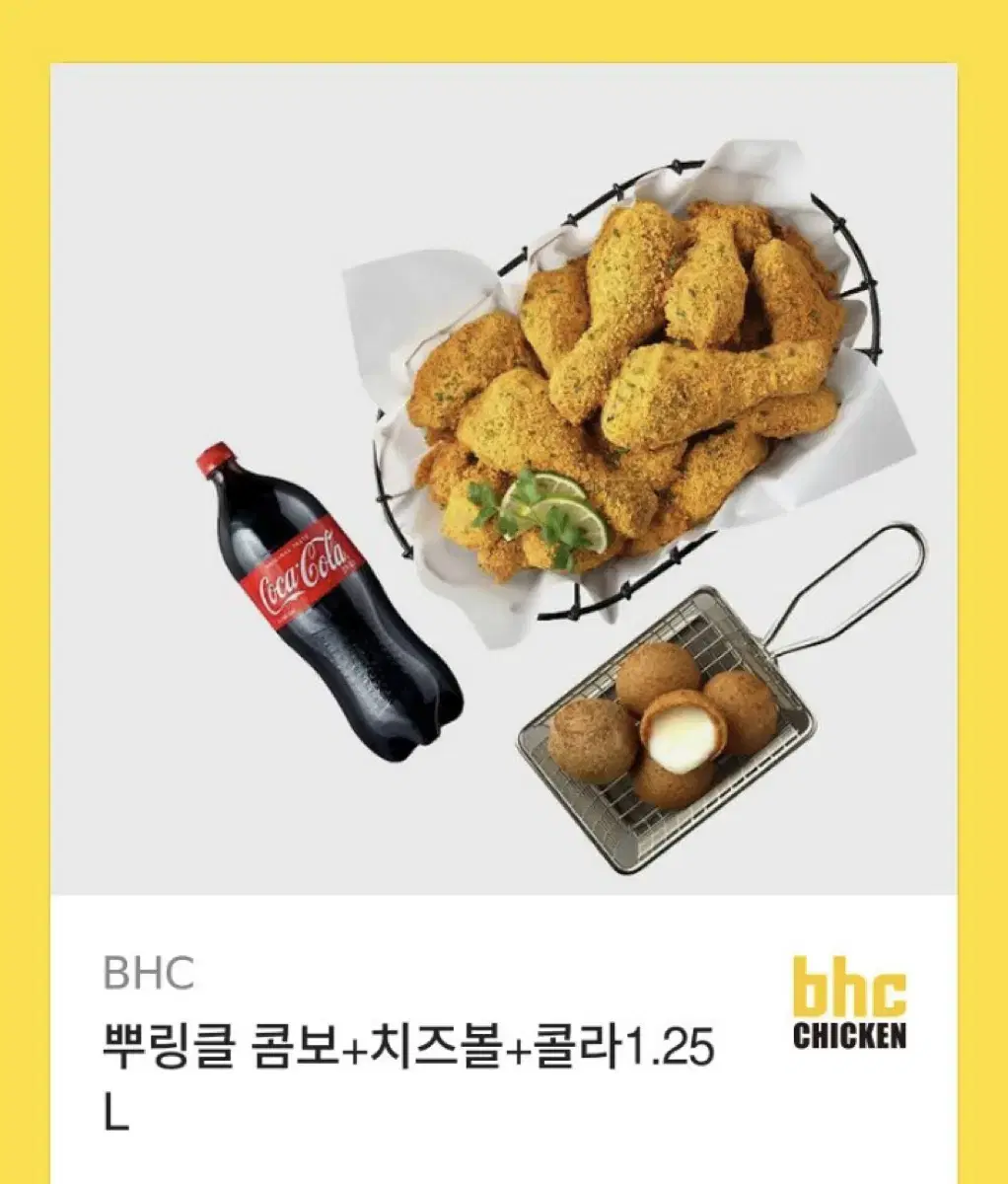 뿌링클콤보+치즈볼+콜라1.25L