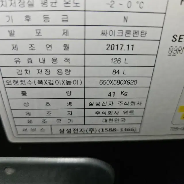 [무료배송설치14] 중고김치냉장고 126리터