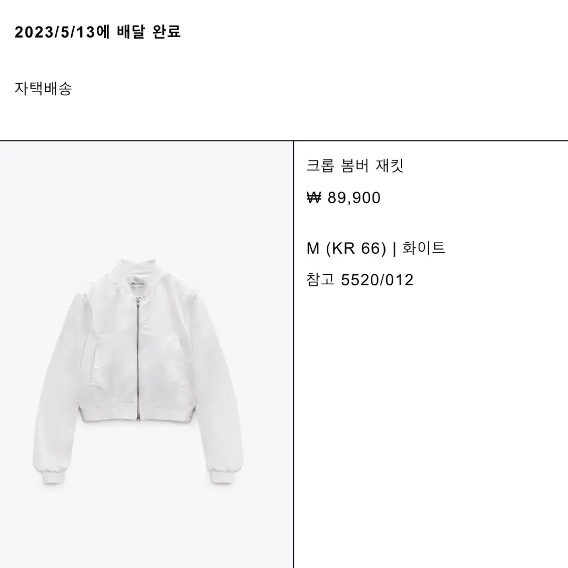 자라(ZARA) 크롭 봄버 자켓