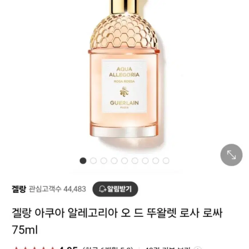 겔링 아쿠아 알레고리아 오 드 뚜왈렛 로사 로싸 75ml