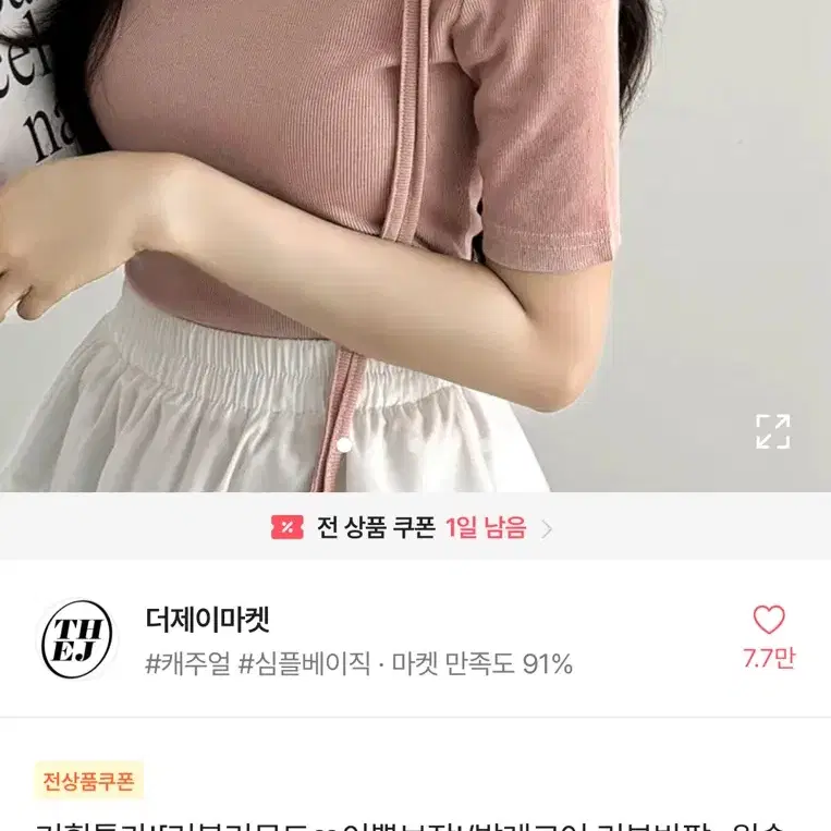 에이블리 더제이마켓 엘리 원숄더오프 리본 반팔