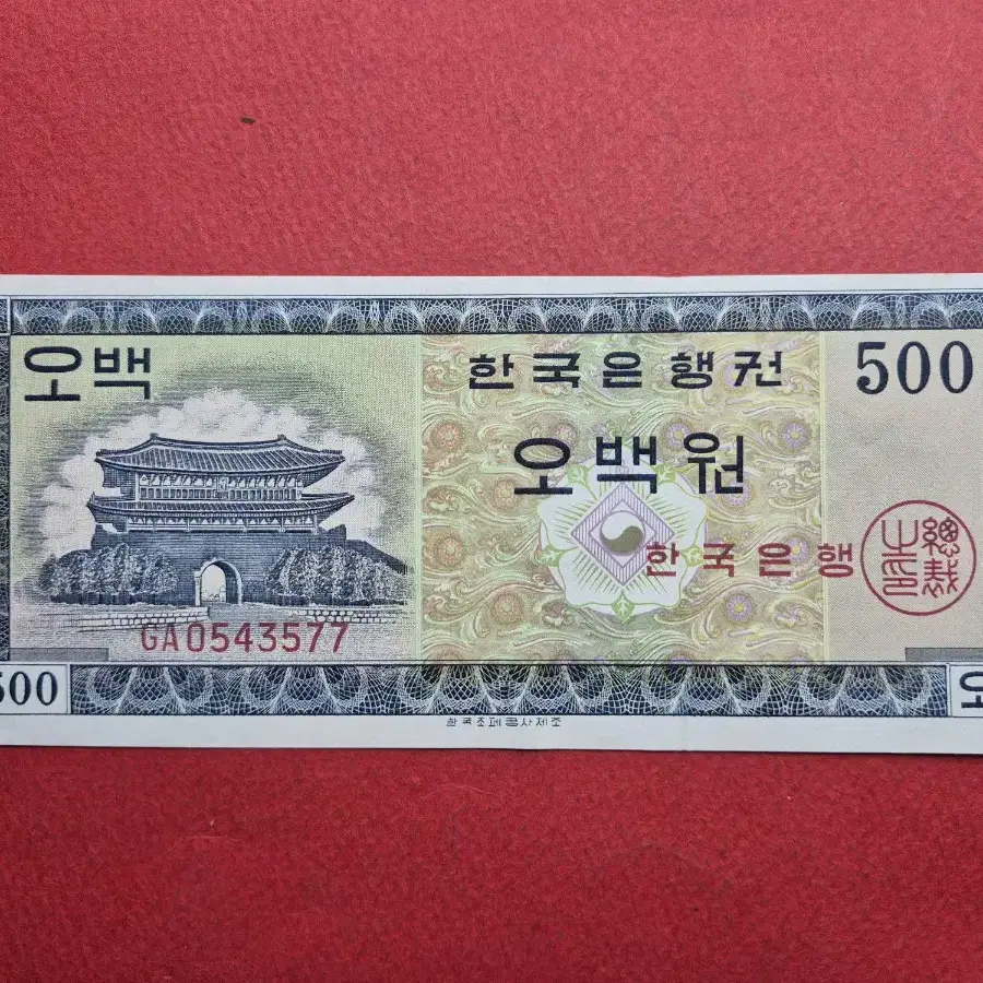 영제 500원 초판 GA 0 포인트 극미품  ++