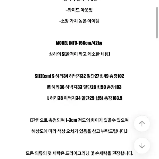 디멘션 빈티지 워싱 빅 포켓 팬츠