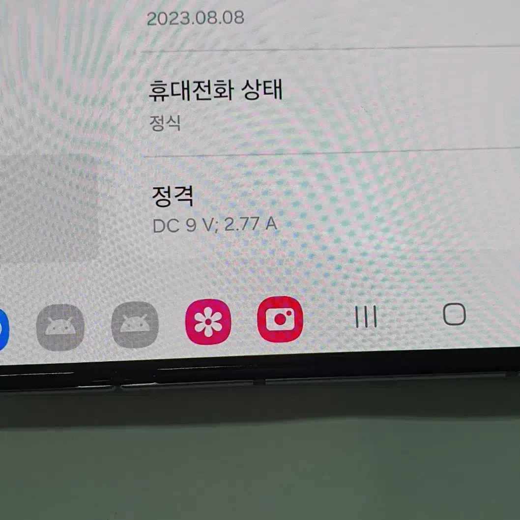 [S급/무잔상] 갤럭시Z폴드5 512G 블루 SK #액정깨끗