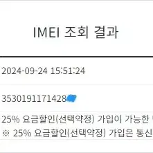 195018 아이폰12미니 블루 액정SS급 64GB 배터리성능90%자녀폰