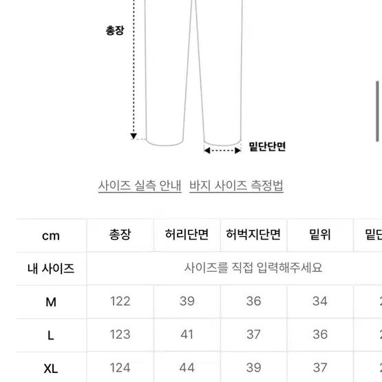 비에스래빗 카펜터 팬츠