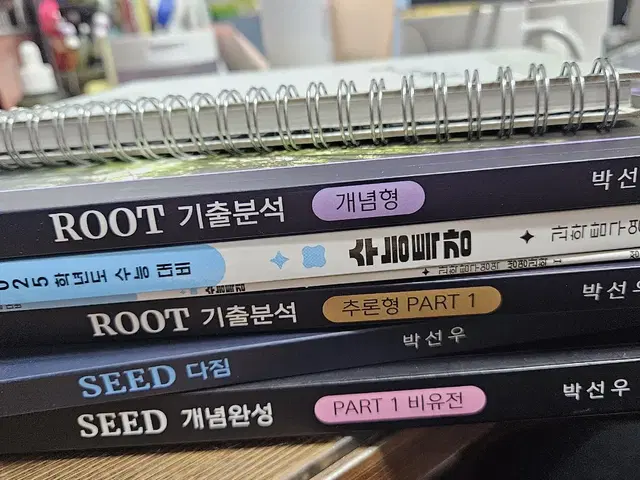 박선우 생명과학1 seed root 팝니다.