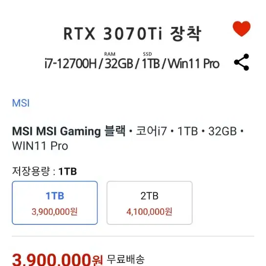 (부산) msi 고사양 게이밍노트북