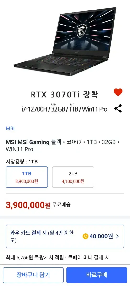 (부산) msi 고사양 게이밍노트북