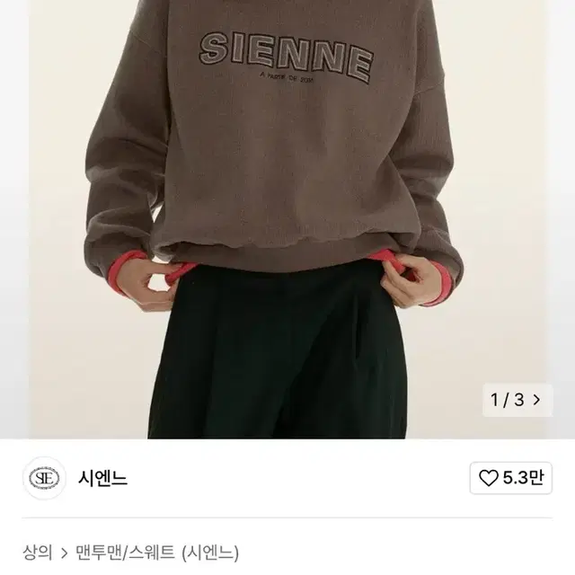 [시엔느] symbol knitting sweatshirt (ivory)