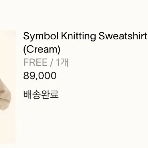 [시엔느] symbol knitting sweatshirt (ivory)