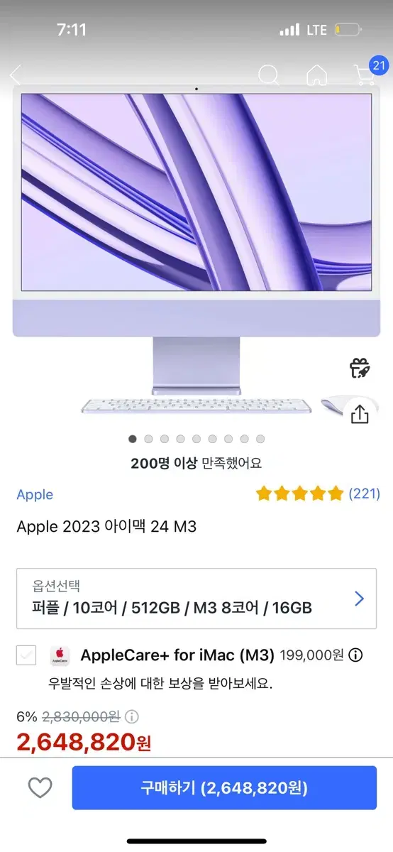 iMac M3 Purple (SSS-class)