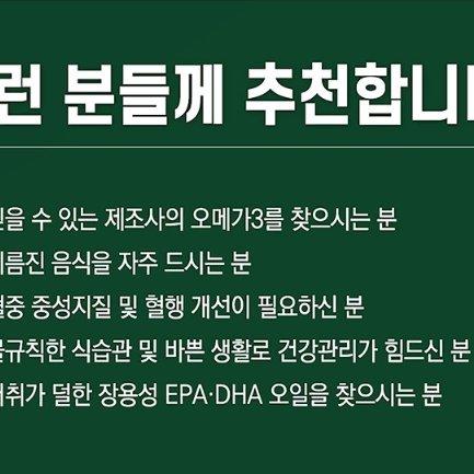 한미양행 초임계 장용성 알티지 오메가3 x3BOX