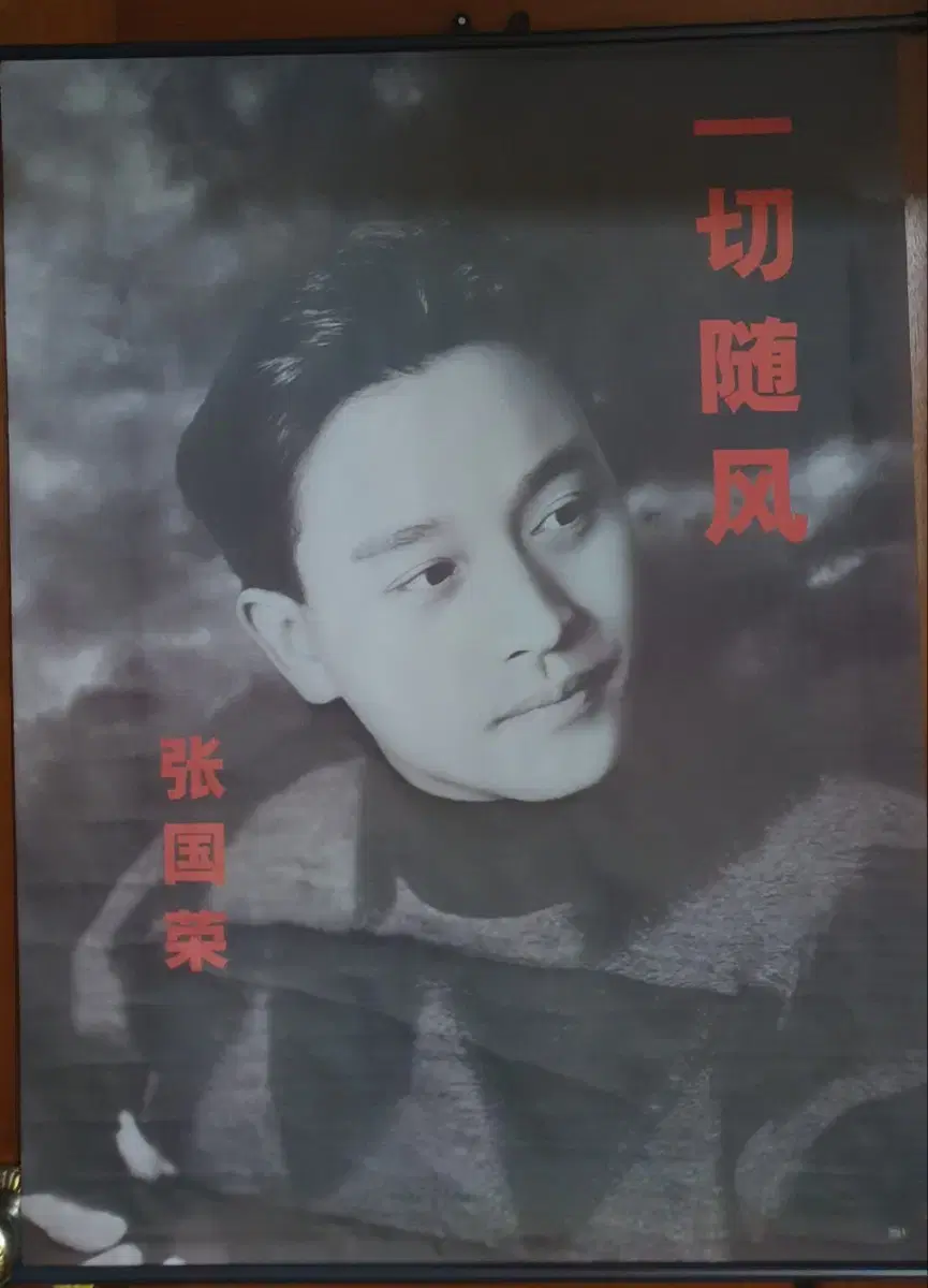 Jang Kook-young Ilgusu style wall poster
