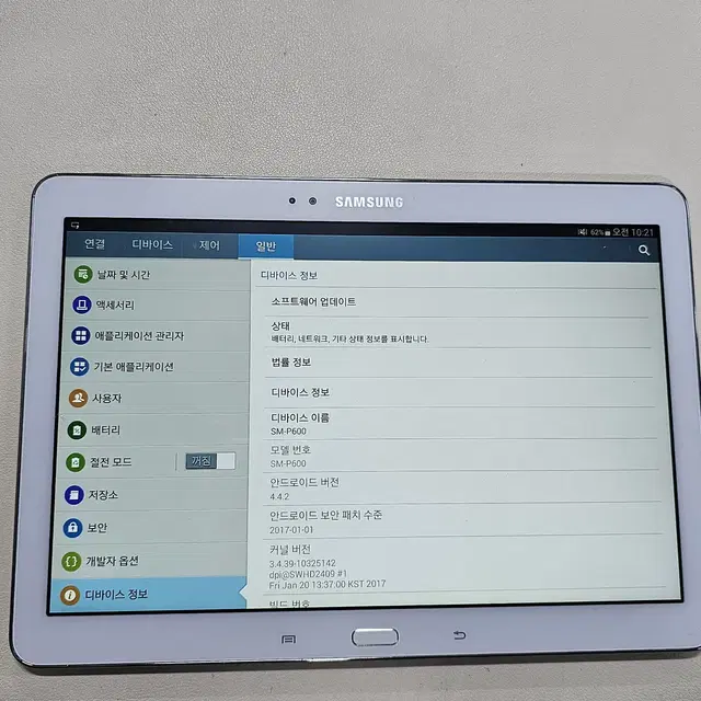 갤럭시 탭 노트10.1 화이트 32기가 무잔상  정상공기계
