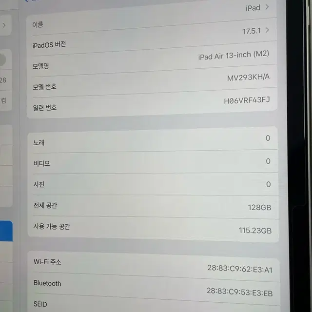 아이패드에어6 M2 13인치 128기가 WIFI 스타라이트 새것같은