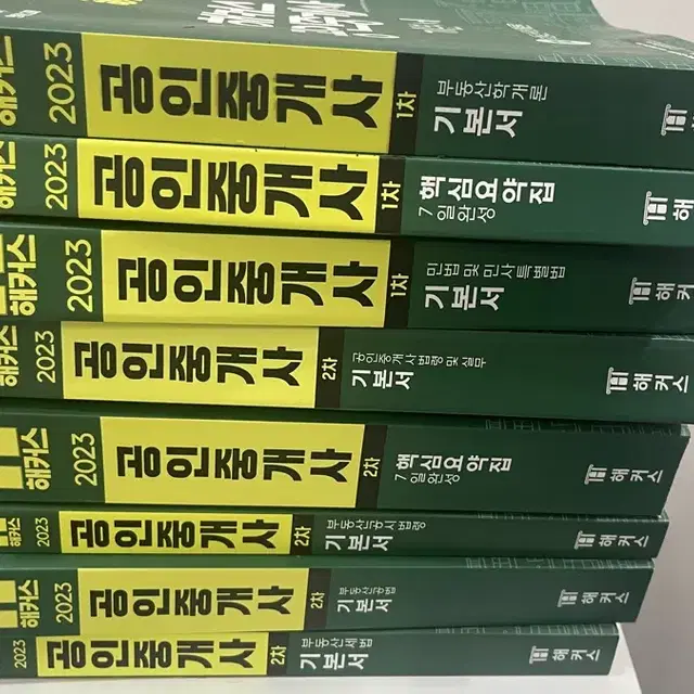 해커스공인중개사 2023 교재 + 인강 아이디