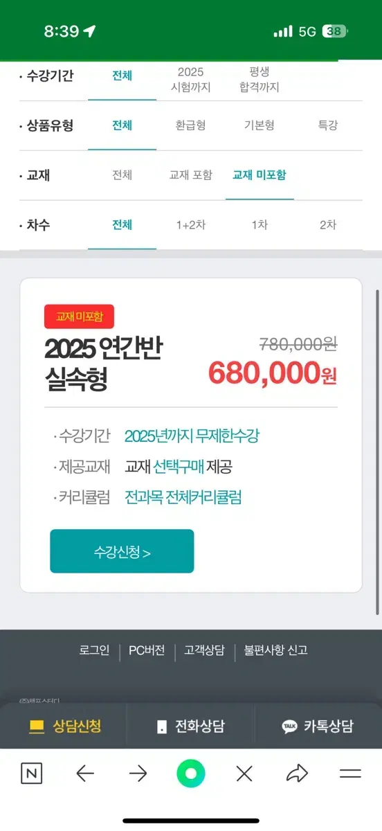 해커스공인중개사 2023 1차 2차 전권