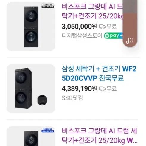 (새상품) 비스포크 그랑데 AI 드럼 세탁기+건조기