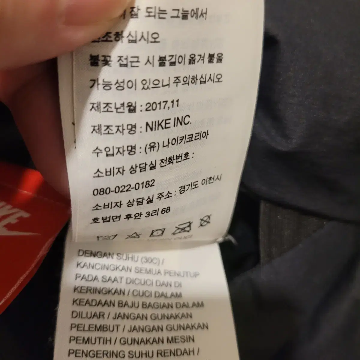 나이키 에어포스1 리버시블 자켓 M