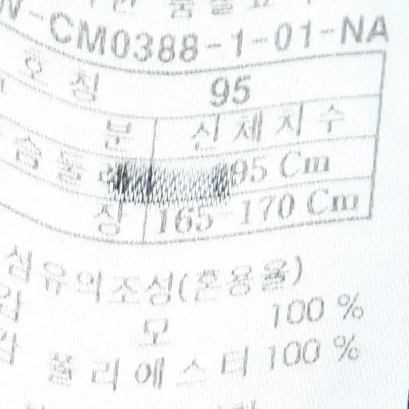 (M) 커스텀멜로우 정장 슈트 자켓 블레이저 체크 울 모-F1C0