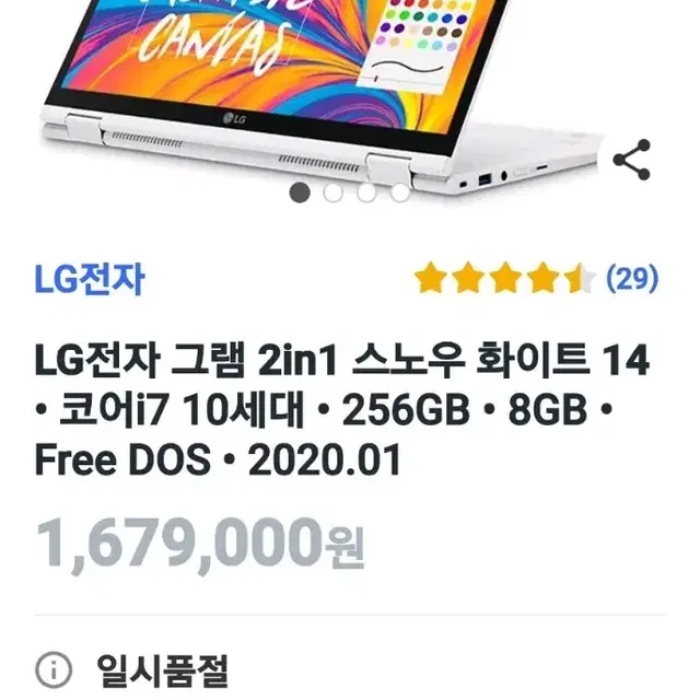 LG그램 14TD90N-VX70K화면터치그램