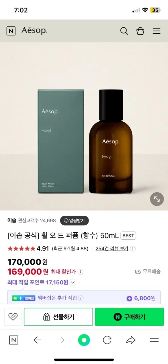 이솝 휠 오드 퍼퓸 50ml