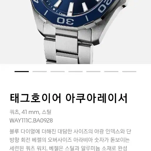 최종가TAG Heuer 태그호이어 way111c