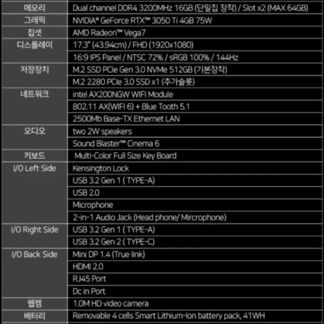 (부산) 리오나인 게이밍노트북