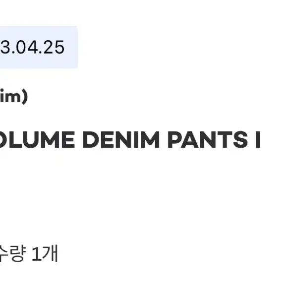 마뗑킴 color volume denim pants 핑크