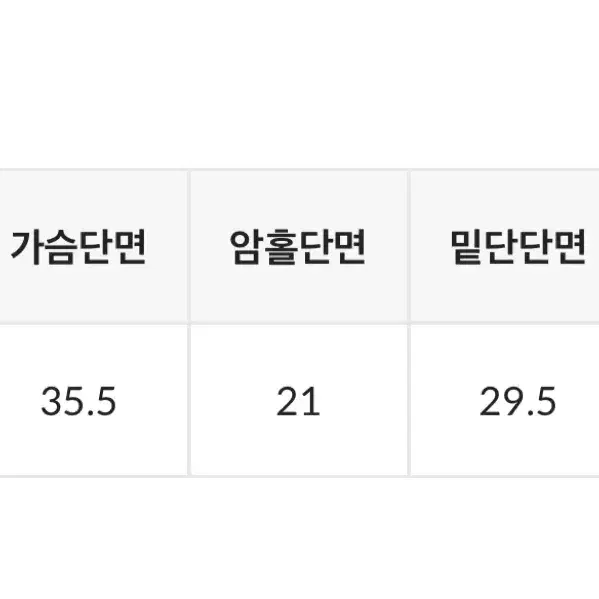 [블랙업] 퍼퍼 폴라 크롭나시