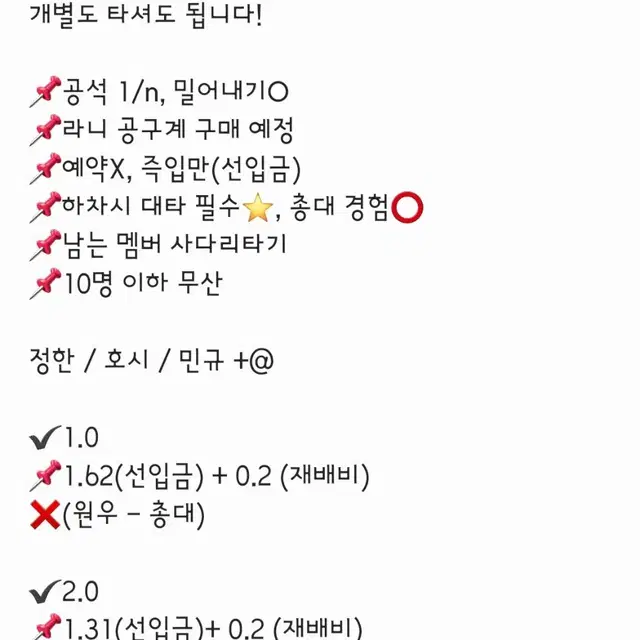 자리 다 있음) 세븐틴 미니12집 스필더필즈 이즈위 1.0 2.0 분철