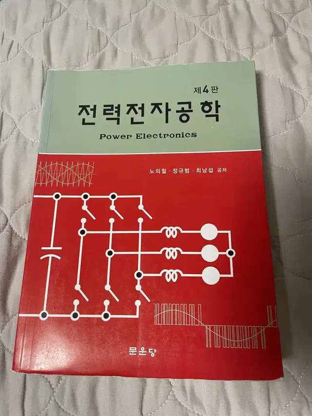 전력전자공학 제 4판 power electronics