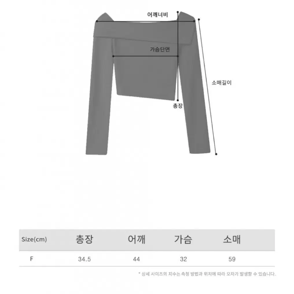 어반드레스 긴팔 티셔츠 Beauty shoulder t-shirt