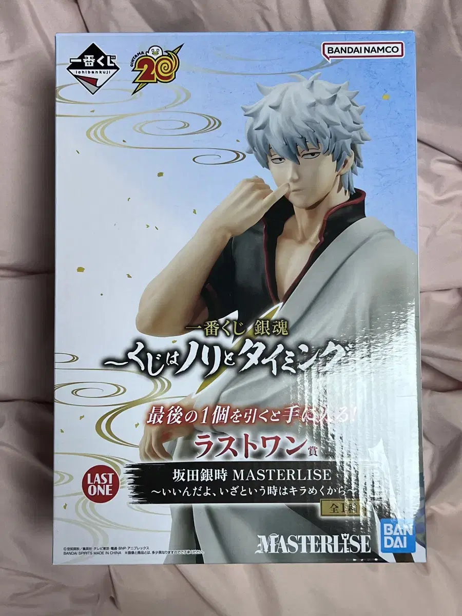 Sold) Gintama Gintoki First Lottery Kuji Gintoki Last One WTS