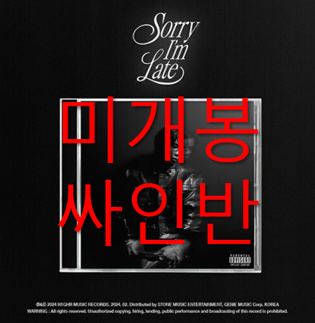 [미개봉 싸인반] 제이민 - Sorry I'm Late (CD)