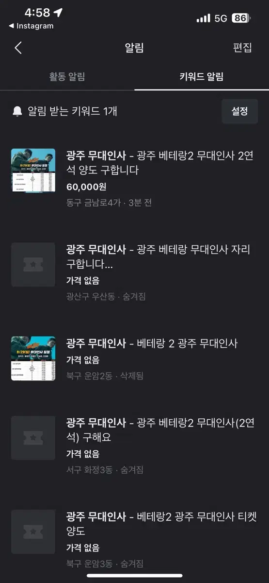 베테랑 광주인사 양도