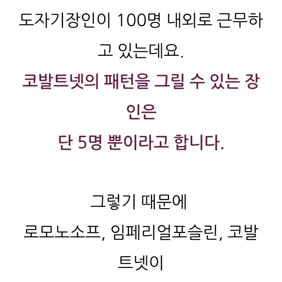 [로모노소프] 임페리얼포슬린 코발트넷 유스 사각 샐러드볼 350ml