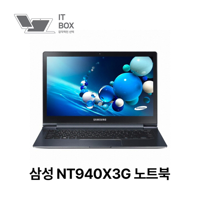 삼성 13.3인치 NT940X3G i5 4 128 노트북