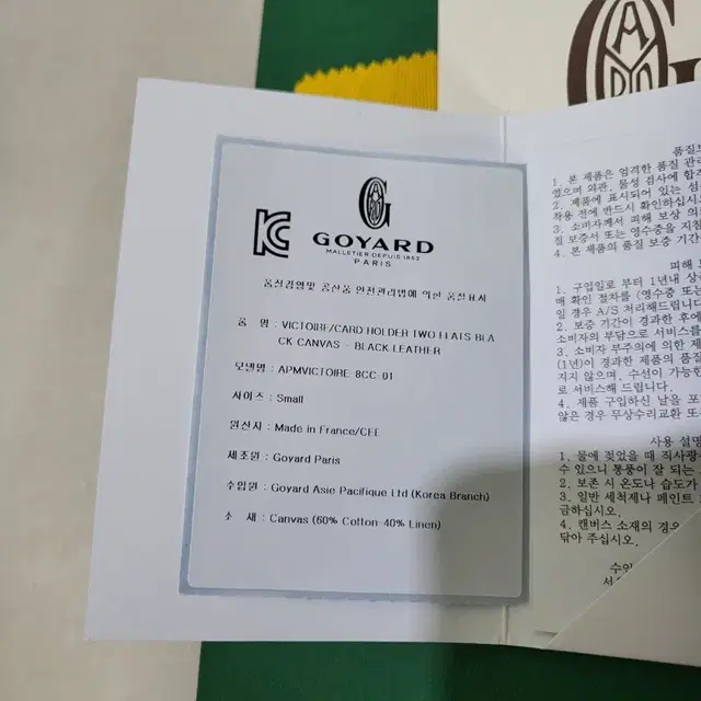 (새상품) GOYARD 고야드 빅투와르 스몰 반지갑