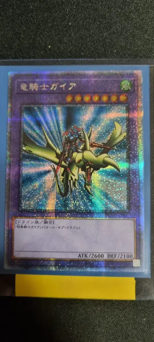 [Japan Version Yugioh] Courageous Sagaia Prismatic Secret ROTD-JPS01