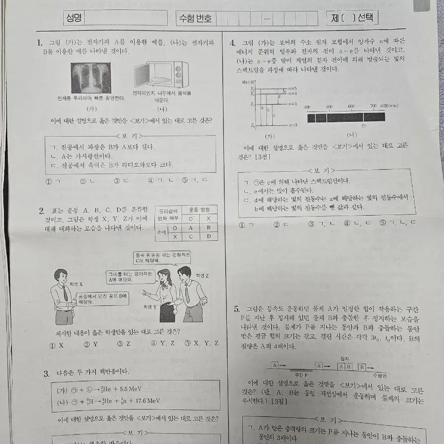 2025 서바이벌 전국모고11회(2개일괄)