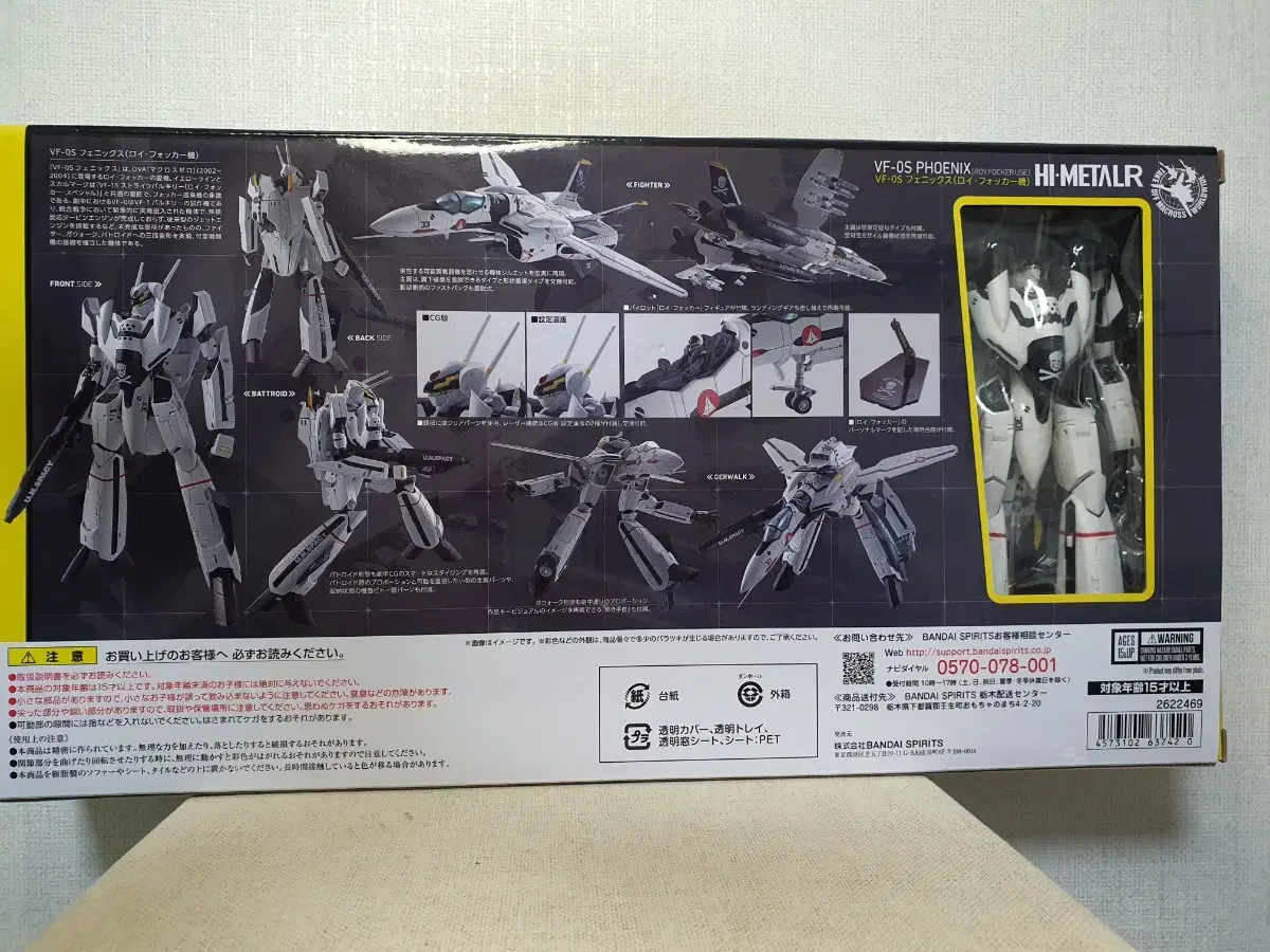 High Metal Macross VF-0S Unsealed Goods