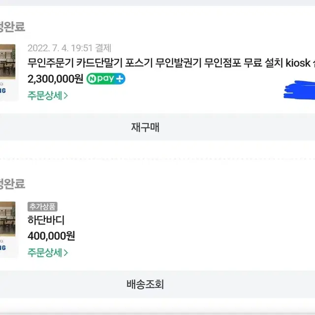 직원한명 역할하는 삼성 키오스크 팔아요. ( 90만 )