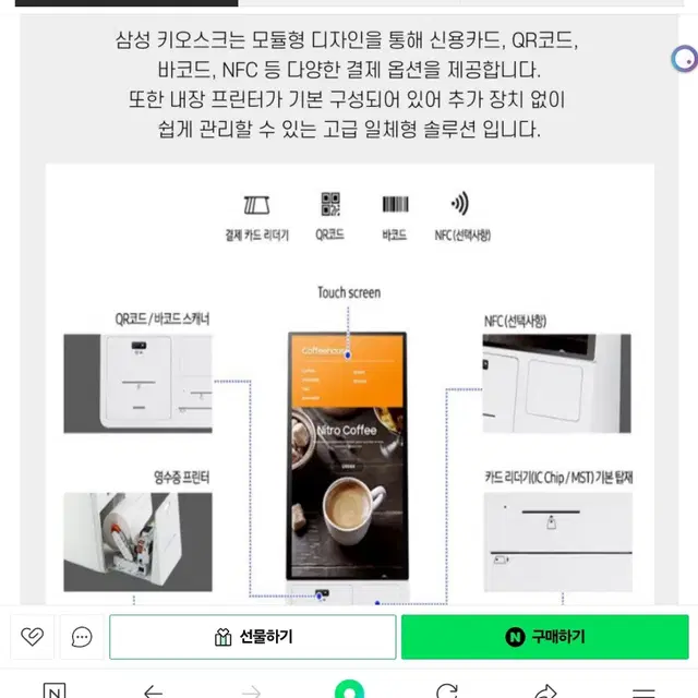 직원한명 역할하는 삼성 키오스크 팔아요. ( 90만 )