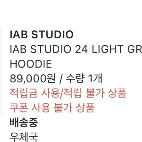 IAB Studio Hoodie Light Gray