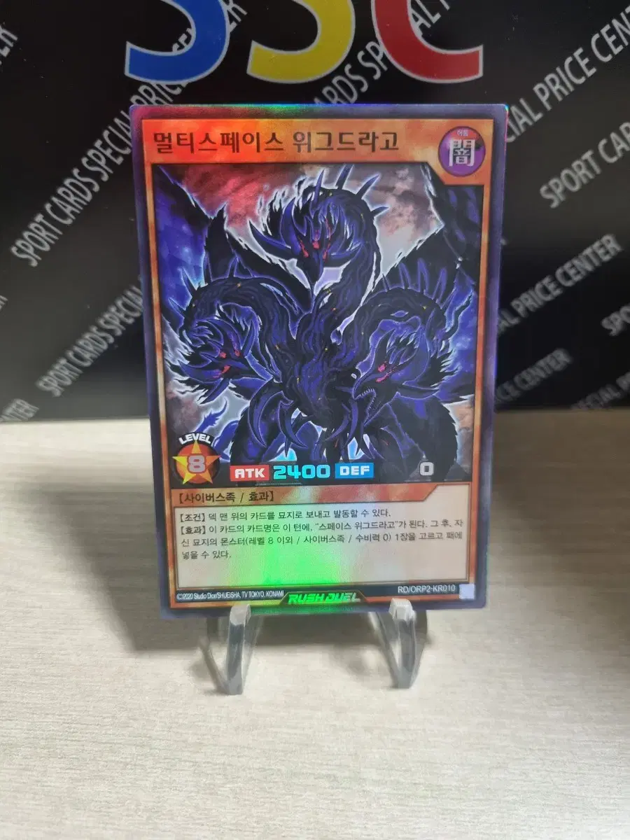 Yu-Gi-Oh RushDuel Overdrive Pack 2 Multispace Wigwam