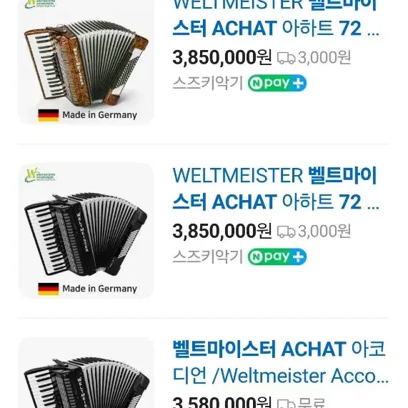 벨트마이스터 achat 34건반 72베이스 블랙색상