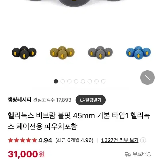 헬리녹스 택티컬 체어