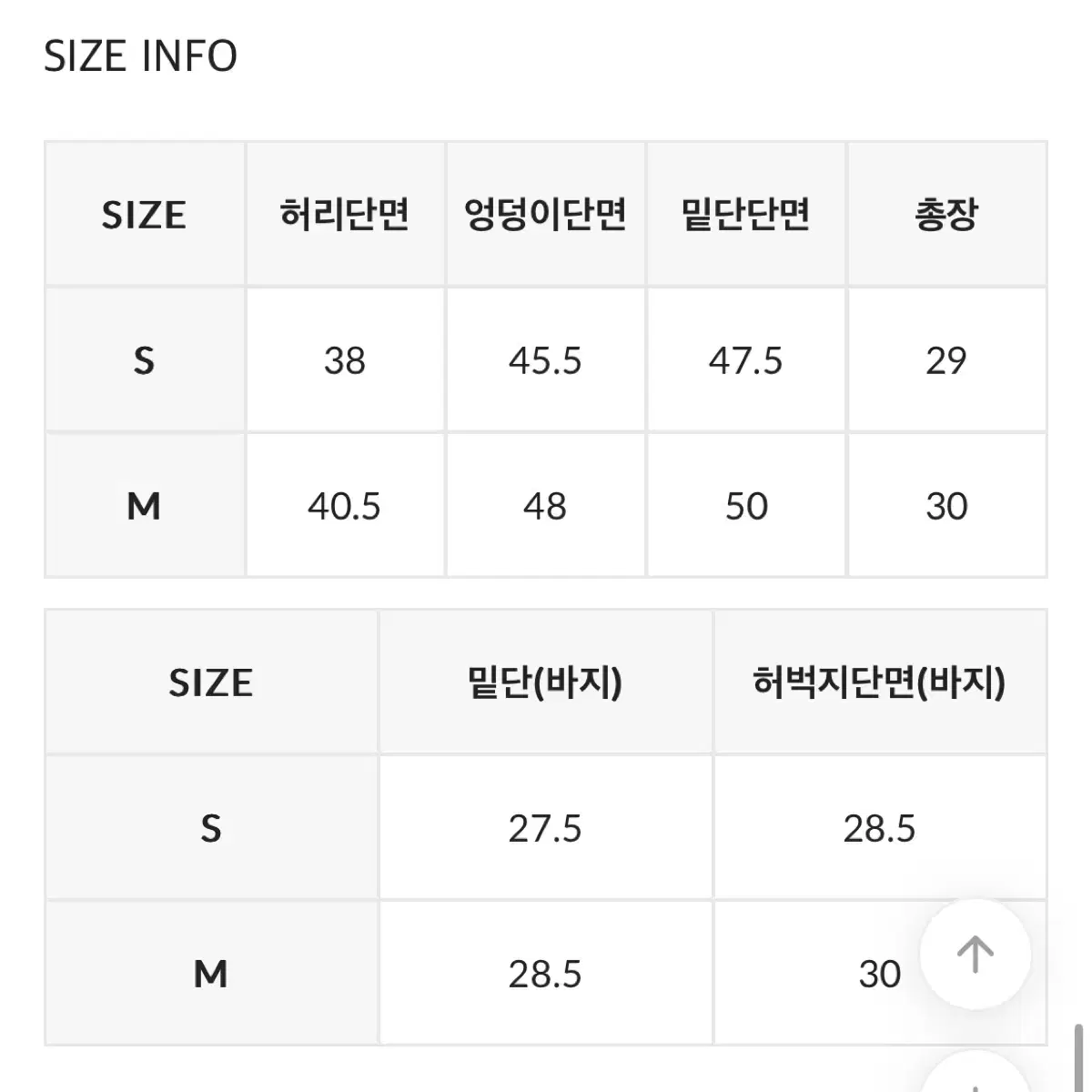 블랙업 슈레드 로우웨이스트 스커트팬츠 치마 블랙